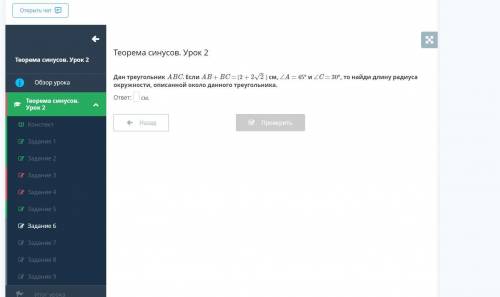 Геометрия Дан треугольник ABC. Если AB + BC = (2 +2 корень 2) см, ∠A = 45° и ∠C = 30°, то найди длин