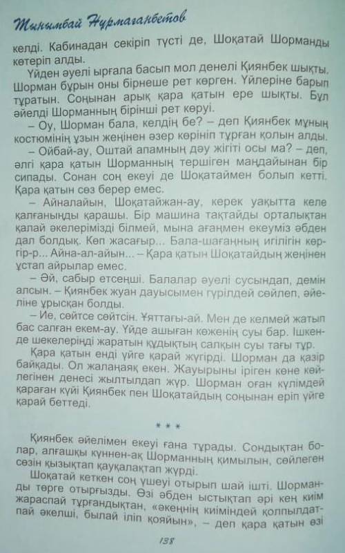 С ПЕРЕВОДОМ НА СОЧ НУЖЕТ ПЕРЕВОД, В ПЕРЕВОДЧИК ВСЯКАЯ ЧЕРТОВЩИНА НАПИШИТЕ КТО ЗНАЕТ ПРАВИЛЬНЫЙ ПЕРЕВ