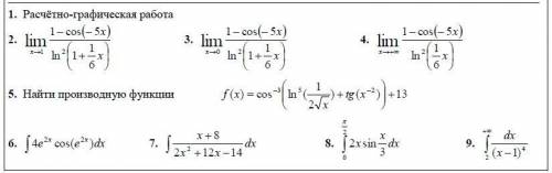 решить задания 8 и 9, желательно с методом решения.Заранее