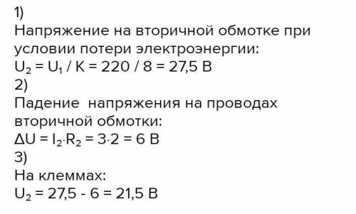 Трансформатор з коефіціентом трансформації 10 ввімкнений у мережу струму з напругою 120 В. Сила стру