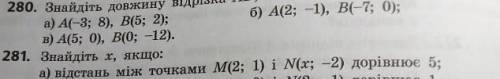 Знайдіть х, якщо: відстань між точками М (2;1) і N (х;-2) дорівнює 5(281(а))​