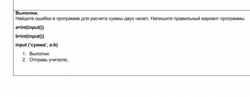 плз не знаю как делать объясните что писать ​