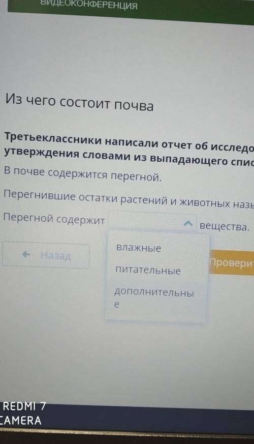 Из чего состоит почва Третьеклассники написали отчет об исследовании состава почвы. Дополниутвержден