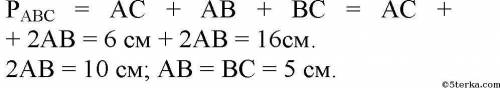 Средняя линия, параллельная боковой стороне равнобедренного треугольника равна 8 см. Найдите основан