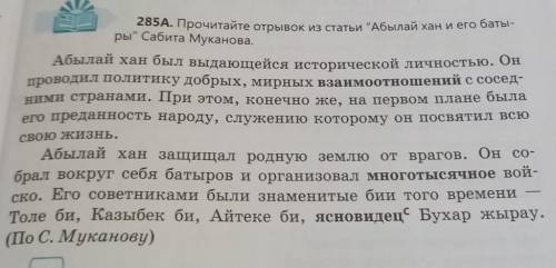 за ранее Б. Определите типречи. Назовите особен-Ности этого типа речи.Сформулируйте ОСНОВ-ную мысль