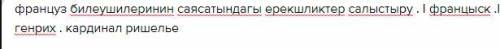 ПОМАГИТЕ ЗДЕСЬ РАЗДИЛЯЕТСЯ НА 3 ЧАСТИ надо особенности надо сравнивать как кестеи я ставлю тому кто