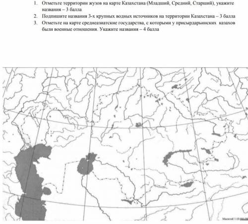 Работа с картой, история Казахстана. ​