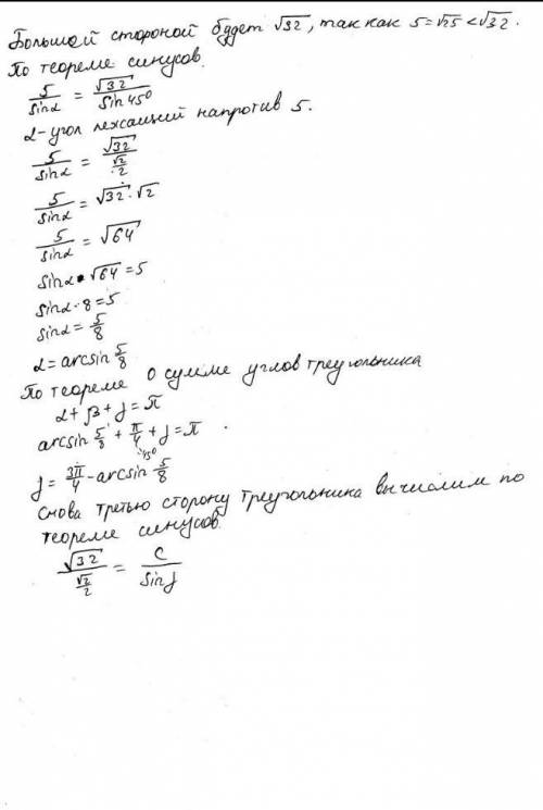 Две стороны треугольника равны 3√2 и 5 см. а угол против большей из них - 45°найдите третью сторону​