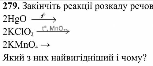 Закінчіть реакції розкладу речовин