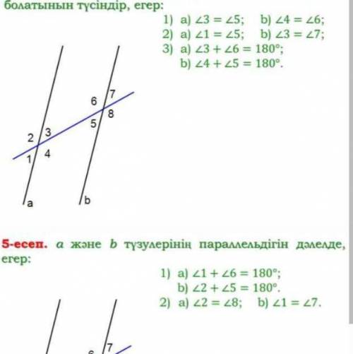 Сатын түсіндір, егер 1) а) 4 4 44 с. 2) а) 4 = 46, 47, 3) а) 4 + 6 = 10; 44 + 6 = 1 3-есен, а жане т