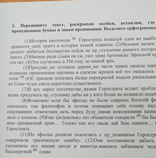 сочинение на тему слава по этому тексту ​это не весь текст не выделяется полностью,он есть в интерне