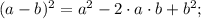 (a-b)^{2}=a^{2}-2 \cdot a \cdot b+b^{2};