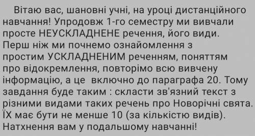 написать текст по украинскому языку 10 предложений​