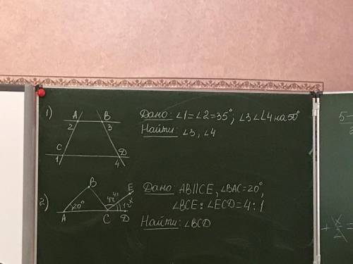 Решите задачу по геометрии!