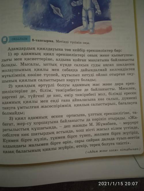 Бірінші абзацтан сөз таптарын тап помагите нада кто ето за 20мин зделайет лайк паставлу и