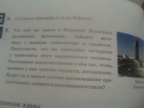 на так что бы училка не узнала что писал не я (И удалите ответ по возможности)