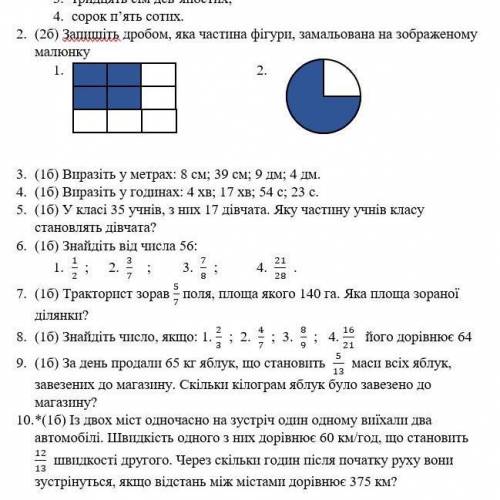 Найдите от числа 56 1/2, 3/7, 7/8, 21/28