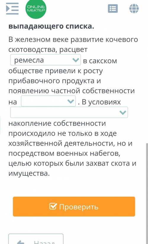 Заполни пропуски, Выбрав верный вариант из выпояещего списка. Не оброщайте внемание точ-то я обознач