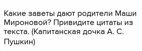 ответить на вопрос во вложении. ​