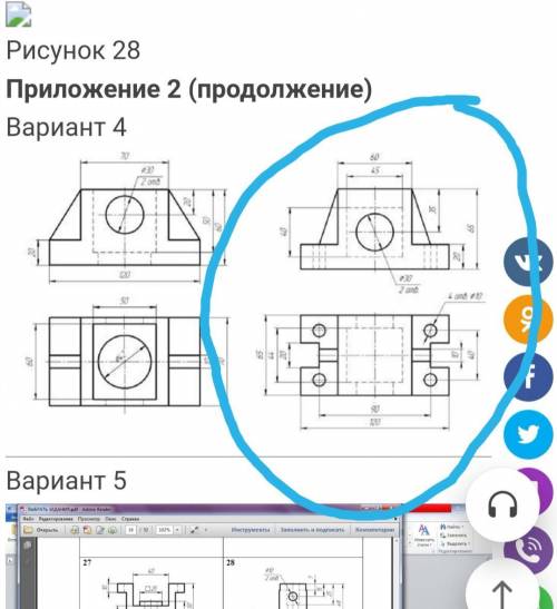 «Построение 3-х видов предмета с необходимыми разрезами» нужно дорисовать 3 разрез. Пример работы