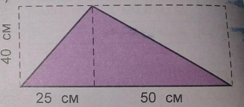 Найдите площадь треугольника на рисунке​