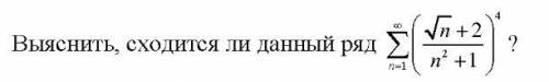 Проверка на сходимость подробный ответ