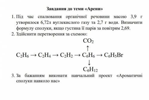 Можно первые два задания ? Заранее