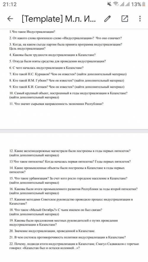 ответьте на все что сможете завтра фо по истории Казахстана