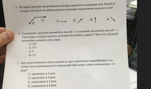 1)легкоподвижную тележку массой 5 кг толкают силой 8Н .определите ускорение тележки ?