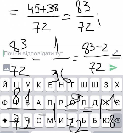 Обчисліть будь ласка: (5/8+19/36)–1/36?( ів, обчисліть вираз якомога швидше, будь ласка)