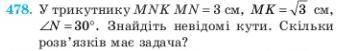 Знайти невідомі кути. Умова на скріні.