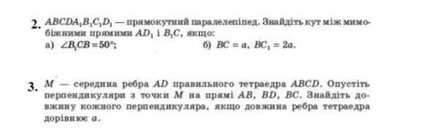 ДО ТЬ З ГЕОМЕТРІЄЮ НЕ СКЛАДНО​