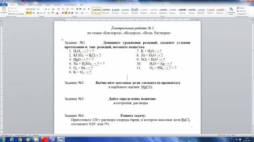 Решите По возможности распишите как можно конкретнее