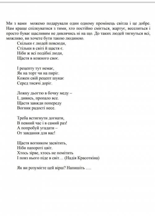 ОСНОВИ ЗДОРОВ'Я , ДО ТЬ ЗРОЗУМІТИ ВІРШ, ІВ, ДЯКУЮ ЗАЗДАЛЕГІДЬ.(´ . .̫ . `) ​