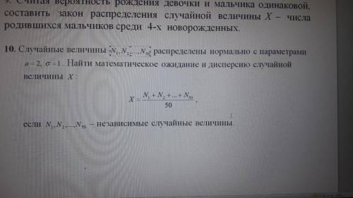 Найти математическое ожидание и дисперсию случайной величины