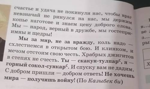 Задание 5. Упражнение 283 А, Б, стр. 11 – 12 Прочитайте текст. Определите стиль текста, докажите 3-4