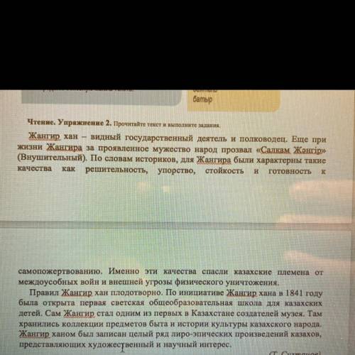 1. Сформулируйте тему и основную мысль текста. 2. Определите тип речи и стиль. 3. В чем проявились з