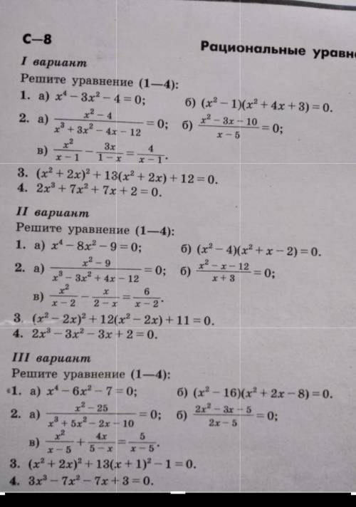 1 вариант2. А, б3 вариант 2. Б.