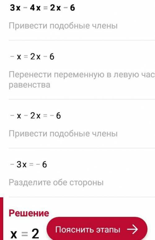 Определи, какому уравнению равносильно уравнение 3x−4=x2−6