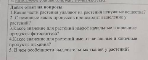 надо. Отвечать полным ответом.​