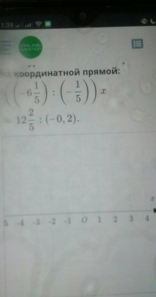 Реши уравнение и отметь решение на координатной прямой:х55(в12= (-0, 2)- 12.