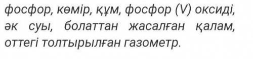 Жану процесіне қатысатын химиялық элеметті атаңдар