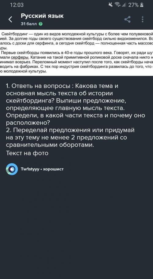 с русским, у меня в профиле найдите, оно выглядит как на фото, уже 3 раз