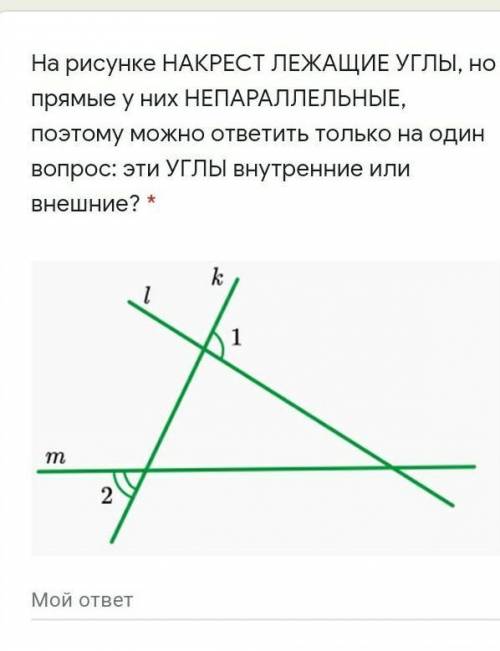 На рисунке НАКРЕСТ ЛЕЖАЩИЕ УГЛЫ, но прямые у них НЕПАРАЛЛЕЛЬНЫЕ, поэтому можно ответить только на од