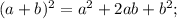 (a+b)^{2}=a^{2}+2ab+b^{2};