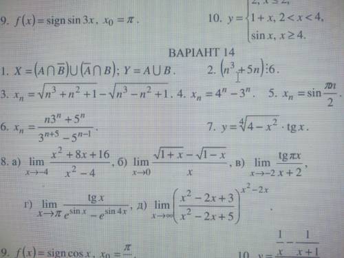 14 вариант Кому не сложно хотя бы некоторые задания