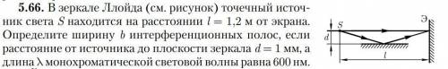 распишите как решается ответ 0,36 мм получился b= l*λ/2d Я не могу понять как ее расписать