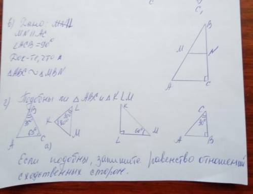 с геометрией. тема - подобие треугольников, 8 класс. желательно подробно всё расписать.