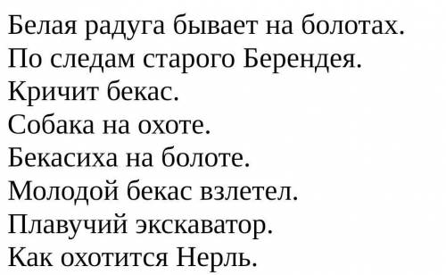 Раздели произведение на части по плану. кто уже делал