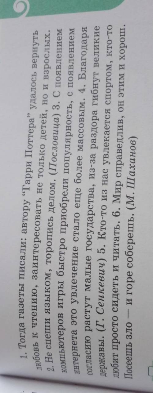 Замените бессоюзные сложные предложения союзными. запишите пары предложений . В каких предложениях с